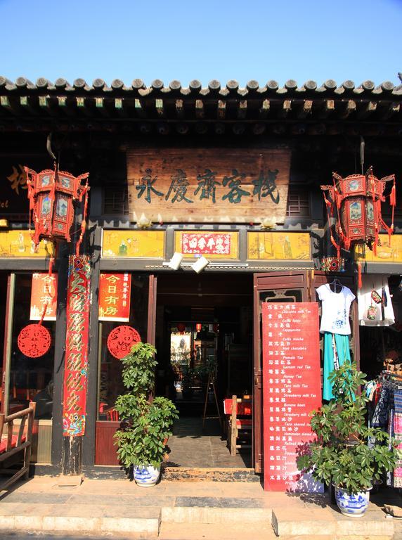 Pingyao Free Heart Hotel Dış mekan fotoğraf