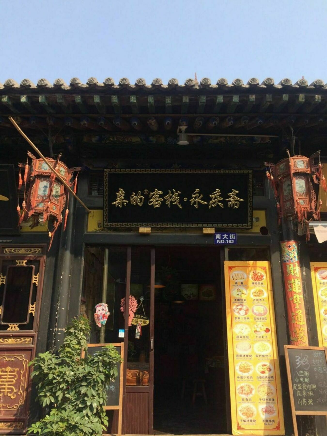 Pingyao Free Heart Hotel Dış mekan fotoğraf